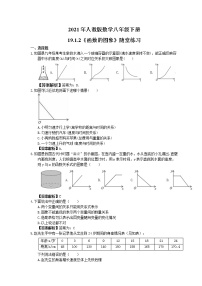 初中数学第十九章 一次函数19.1 变量与函数19.1.2 函数的图象精品当堂达标检测题