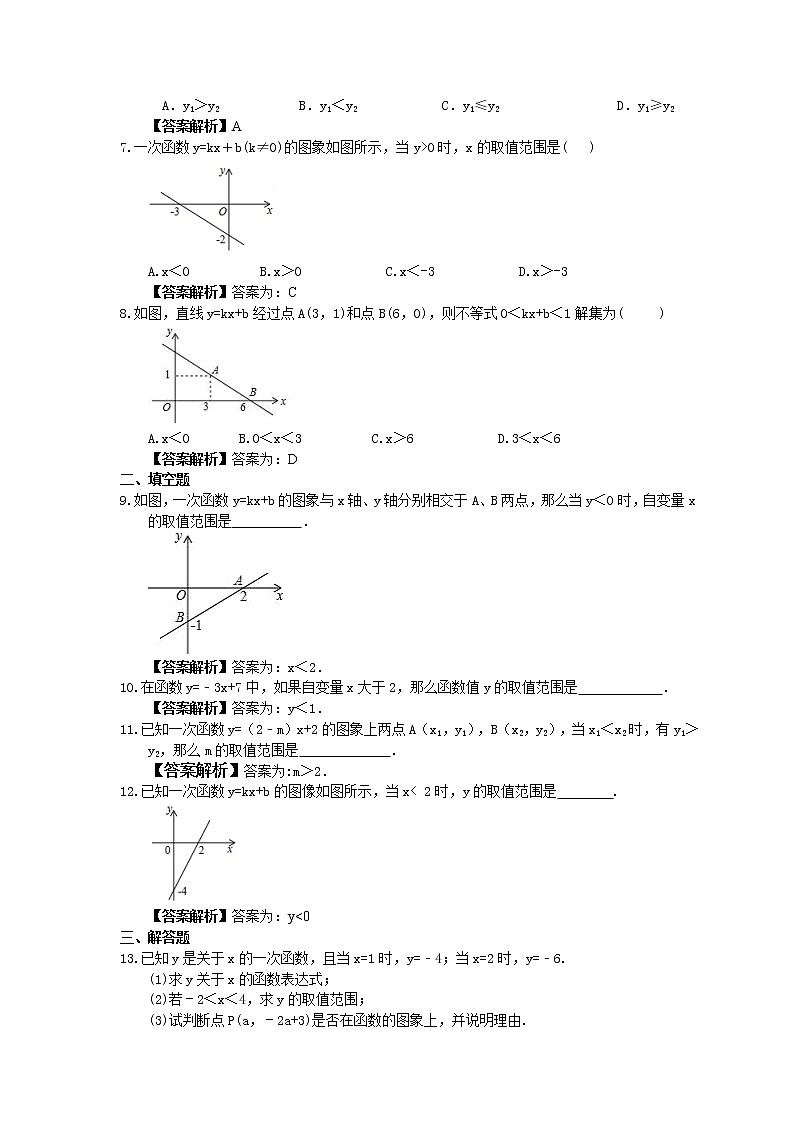 2021年人教版数学八年级下册19.2.3《一次函数与方程、不等式》随堂练习教师版02