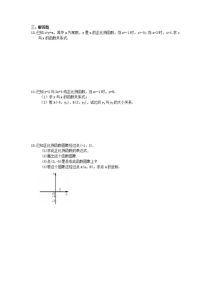 2021年人教版数学八年级下册19.2.1《正比例函数》随堂练习(含答案)02