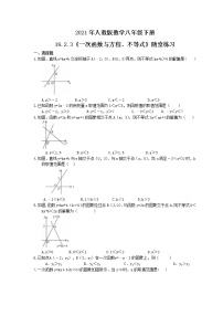 初中数学人教版八年级下册19.2.3一次函数与方程、不等式优秀课时练习