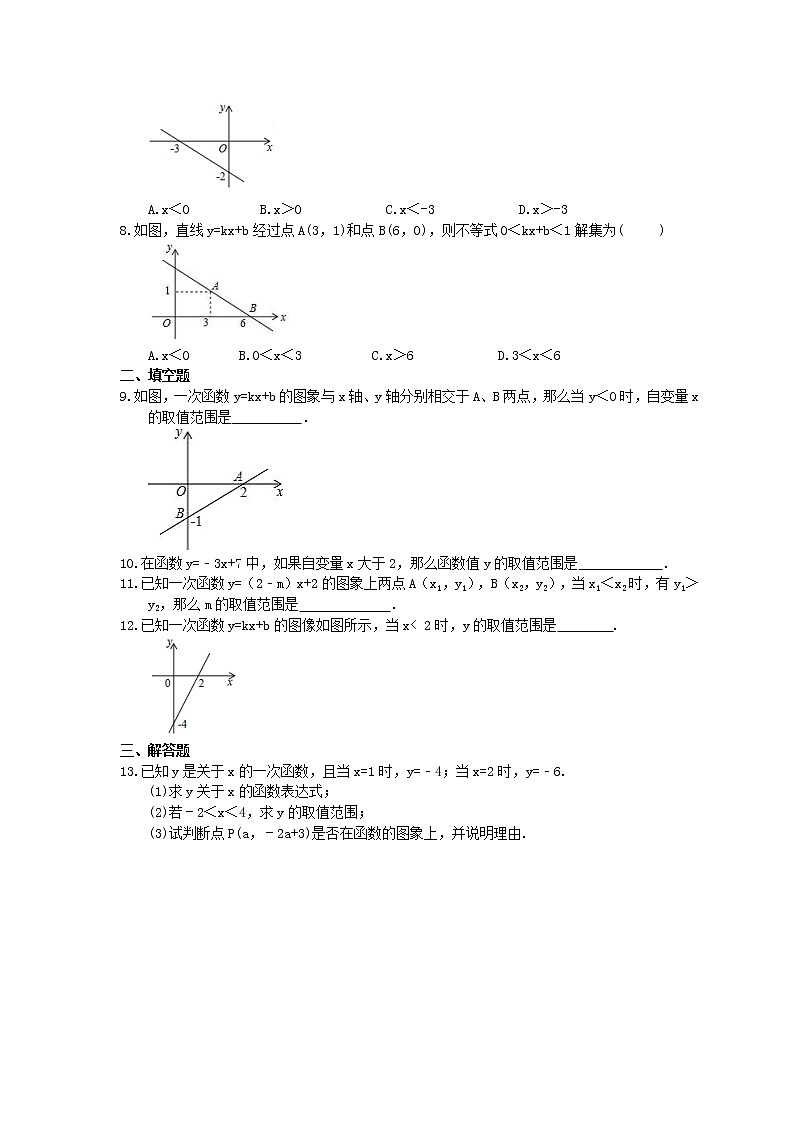 2021年人教版数学八年级下册19.2.3《一次函数与方程、不等式》随堂练习(含答案)02
