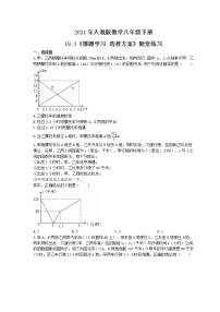 初中第十九章 一次函数19.3 课题学习 选择方案精品同步测试题