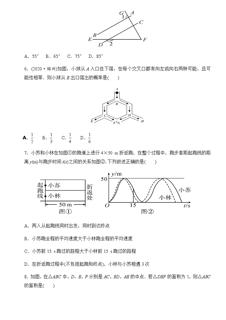 2020---2021学年北师大版七年级数学下册  期末综合测试卷02