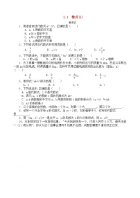 初中数学第二章 整式的加减2.1 整式优秀课后作业题