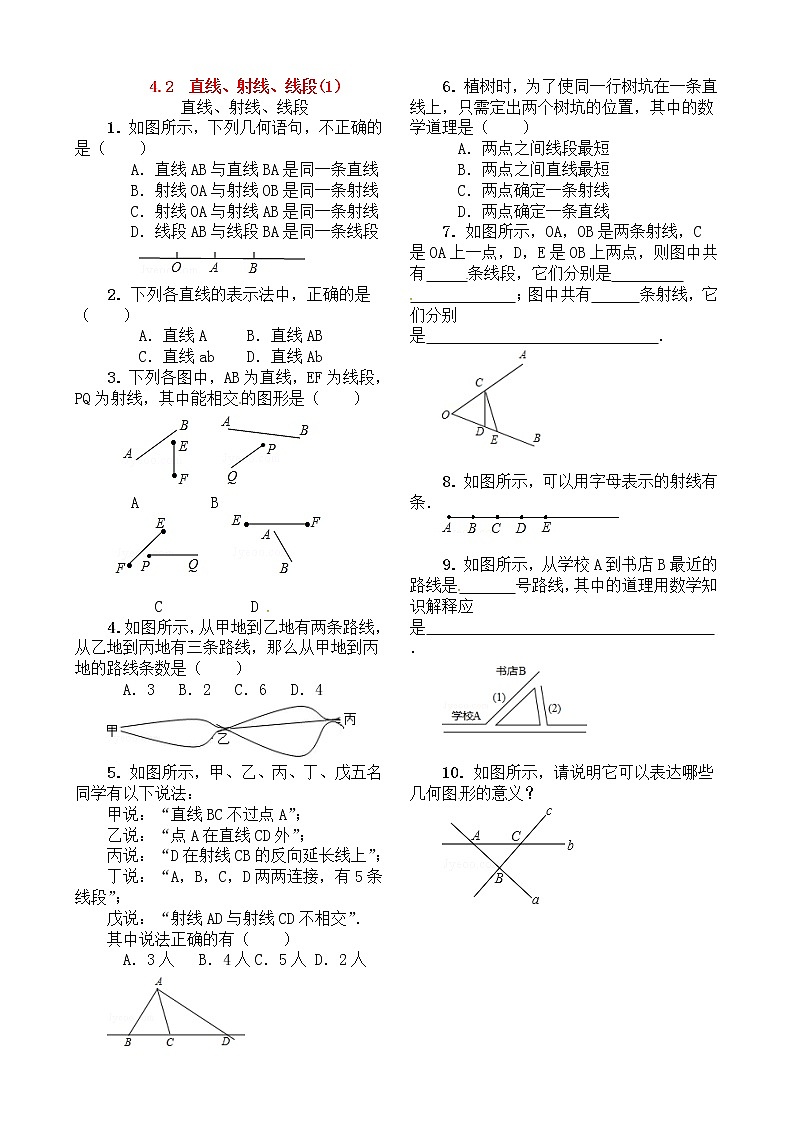 第四章几何图形的初步4.2直线射线线段(1) 试卷（带答案）01