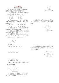 初中人教版4.3.2 角的比较与运算精品课后复习题