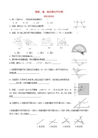 中考数学复习第四章几何初步与三角形第一节线段角相交线与平行线课前诊断测试（含答案）