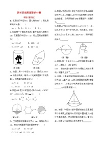 中考数学复习第六章圆第三节弧长及扇形面积的计算课前诊断测试（含答案）