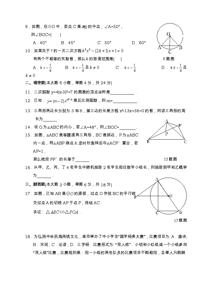 2018~2019学年度第一学期期末教学质量监测汕头市第2页