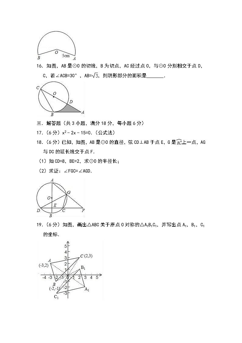 2018-2019学年广东省潮州市湘桥区九年级上期末数学模拟检测试题（含答案）03
