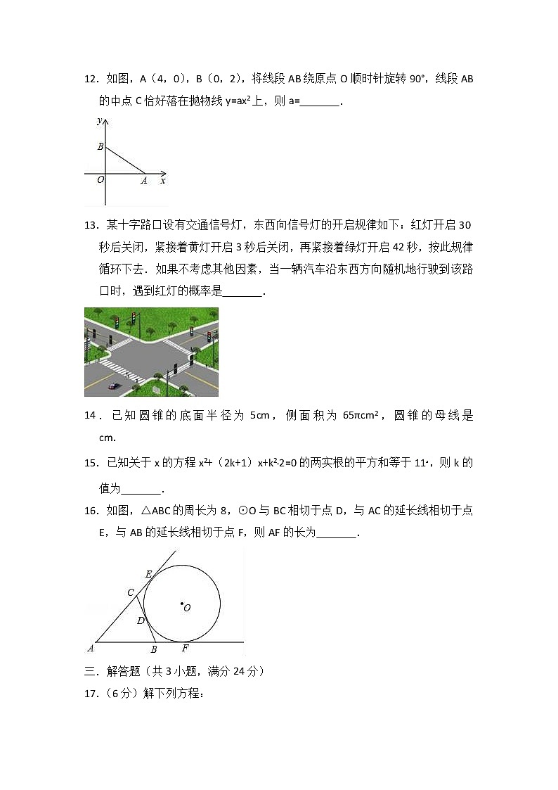 2018-2019学年广东省汕头市潮南区胪岗镇九年级上期末数学模拟试卷（含答案解析）03