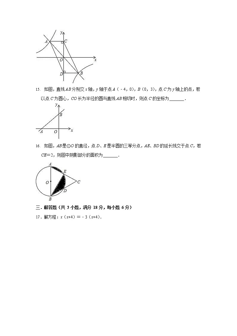 2018-2019学年广东省汕头市龙湖区九年级上期末数学模拟试卷（含答案）03