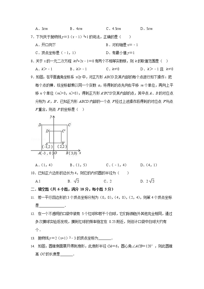 2018-2019学年广东省广州市越秀区九年级上期末数学模拟试卷含答案解析02
