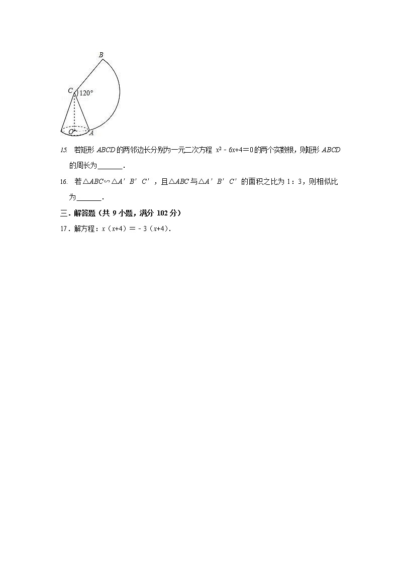 2018-2019学年广东省广州市越秀区九年级上期末数学模拟试卷含答案解析03