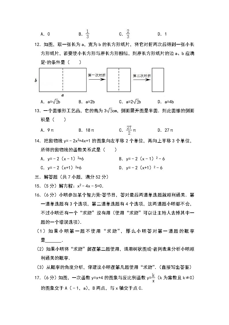 2018-2019学年河南省商丘市柘城县九年级上期末数学模拟检测试题第3页