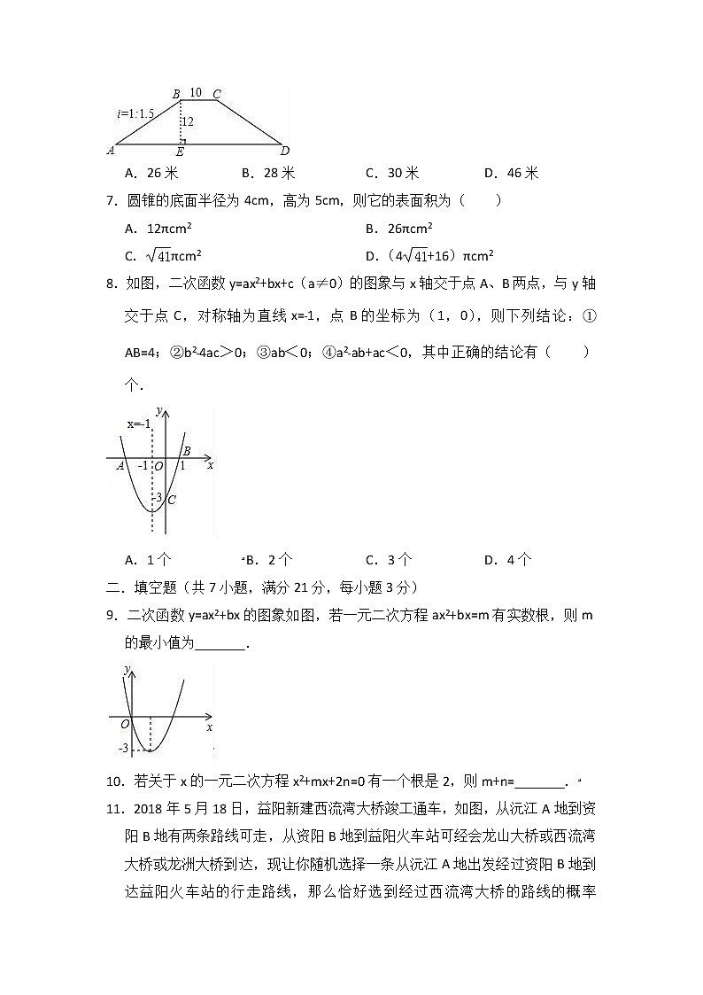 2018-2019学年河南省漯河市临颍县九年级上期末模拟考试数学试题（含答案解析）02
