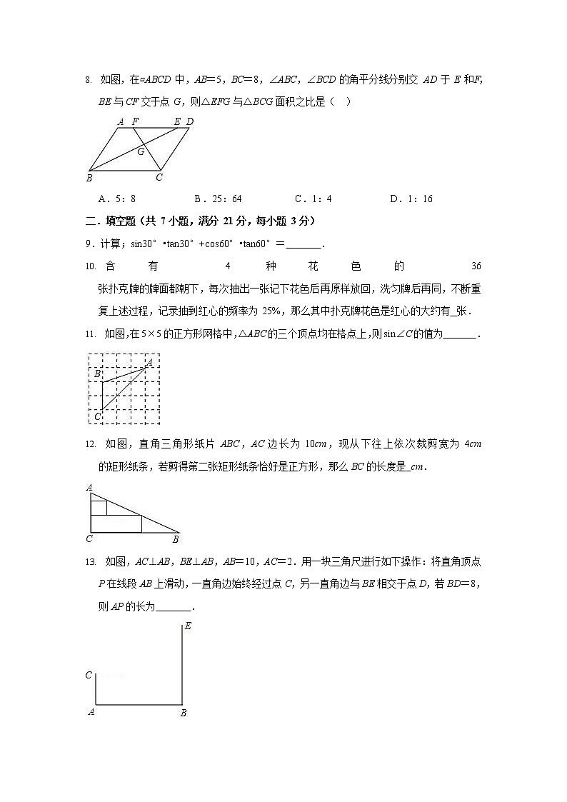 2018-2019学年河南省洛阳市孟津县九年级上期末数学模拟试卷含答案02