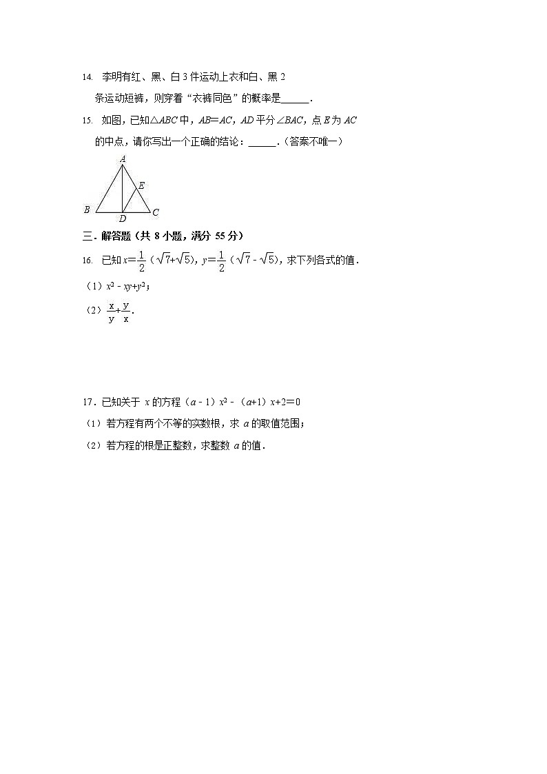 2018-2019学年河南省洛阳市孟津县九年级上期末数学模拟试卷含答案03