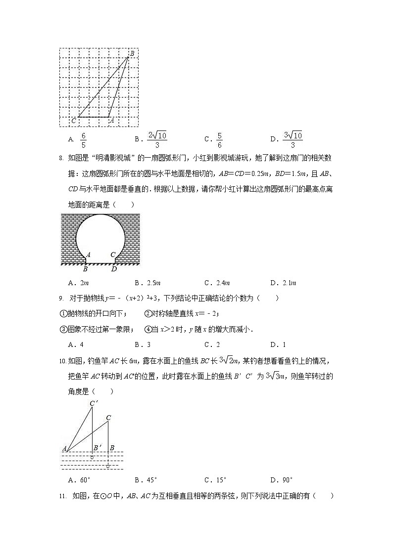 2018-2019学年河北省承德市九年级上期末数学模拟试卷（含答案）02