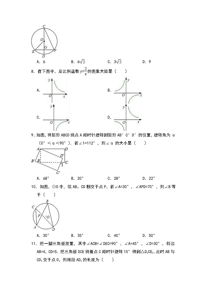 2018-2019学年天津河东区九年级上期末数学模拟检测试题（含答案）02