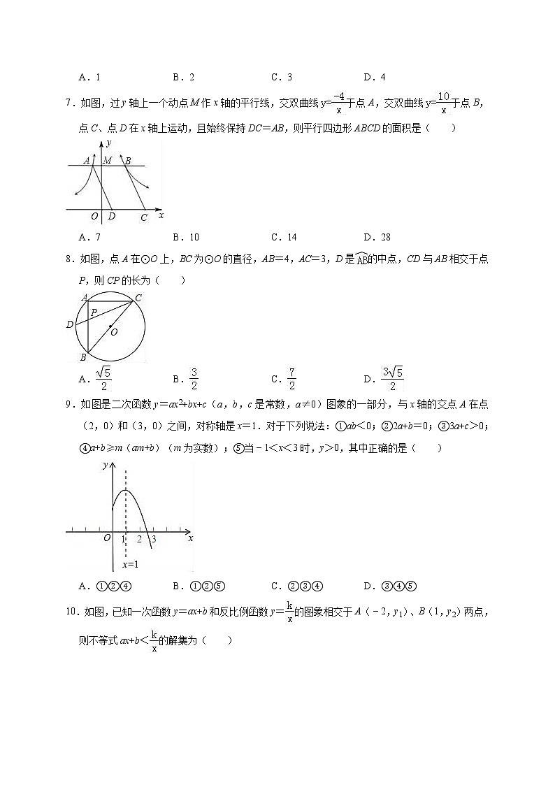 2018-2019学年湖北省鄂州市梁子湖区九年级上期末模拟试卷含答案解析第2页