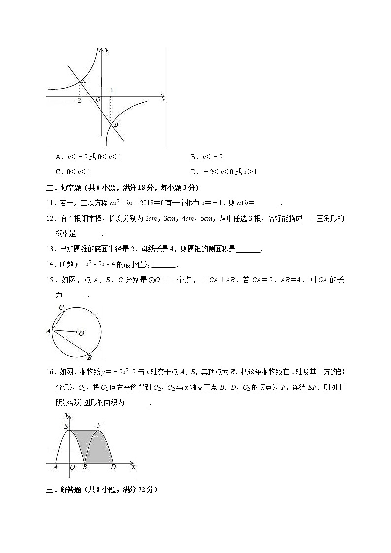 2018-2019学年湖北省鄂州市梁子湖区九年级上期末模拟试卷含答案解析第3页