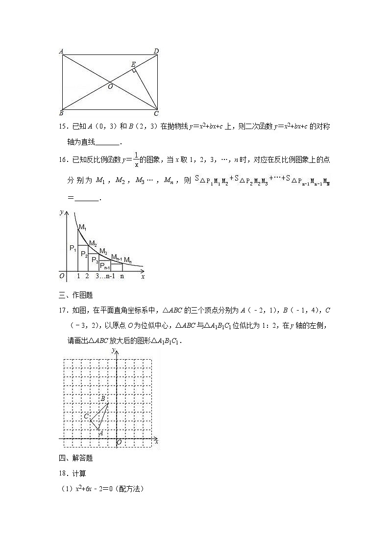 2018-2019学年山东省青岛市城阳区九年级上期末数学试卷第3页