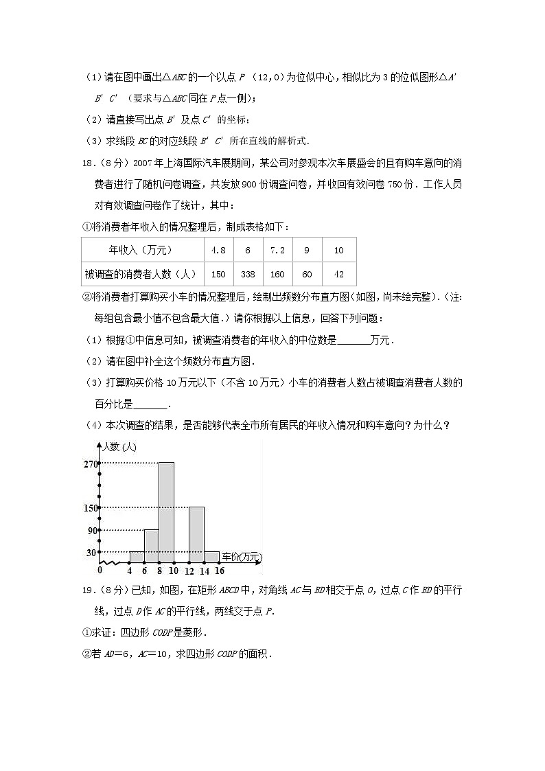 2018-2019学年云南省腾冲县九年级上学期期末考试数学试题含答案解析03