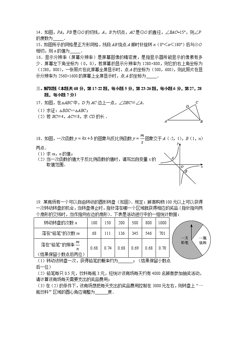 北京市朝阳区2018~2019学年度第一学期期末检测03