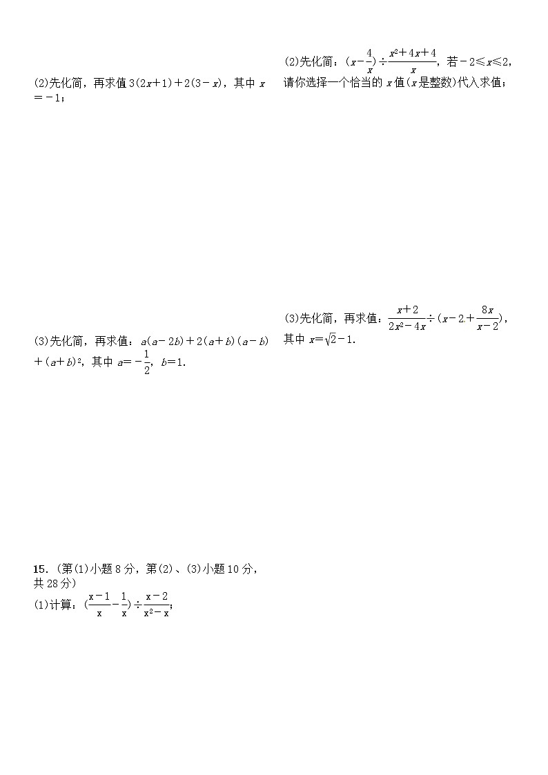 中考数学一轮复习：第一单元 数与式单元测试（一）数与式试题02