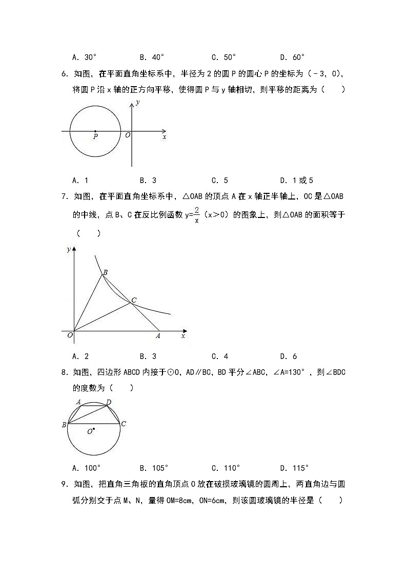 2018-2019学年广东省广州市荔湾区九年级上期末数学模拟检测试题含答案02
