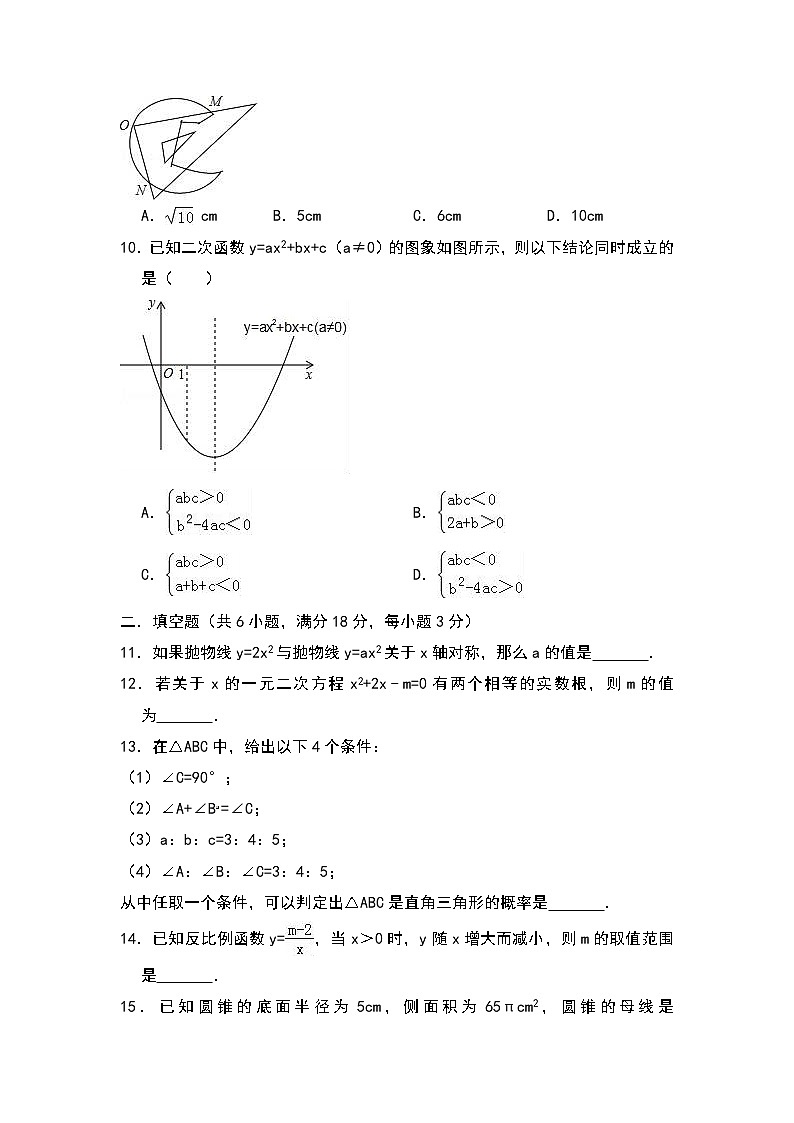 2018-2019学年广东省广州市荔湾区九年级上期末数学模拟检测试题含答案03