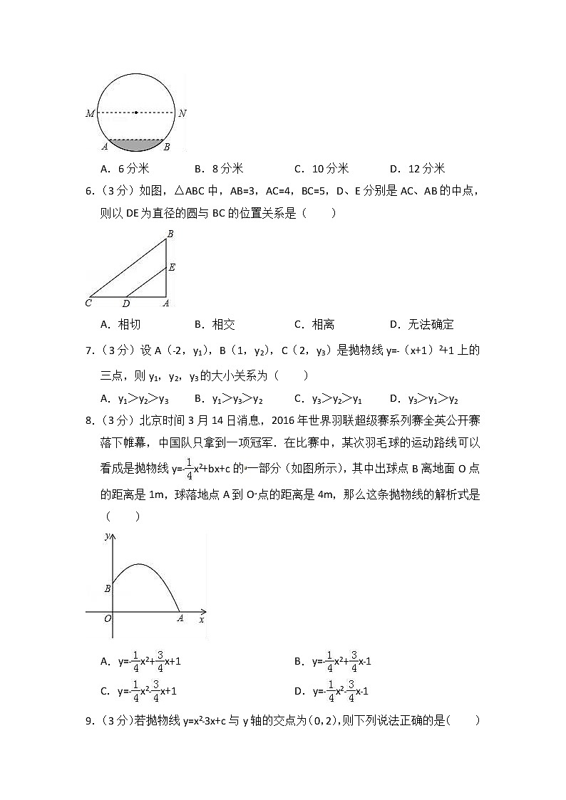 2018-2019学年湖北省十堰市丹江口市九年级（上）期中数学模拟试卷02