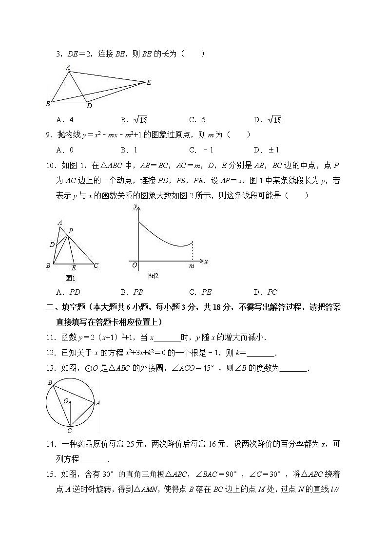 2018-2019学年湖北省黄石市九年级（上）期中数学试卷（含答案解析）02