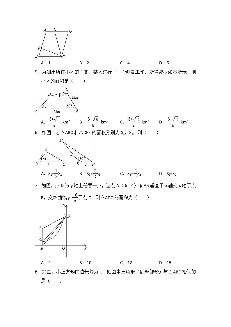 2018-2019学年黑龙江省齐齐哈尔市讷河市九年级上期中数学模拟试卷第2页