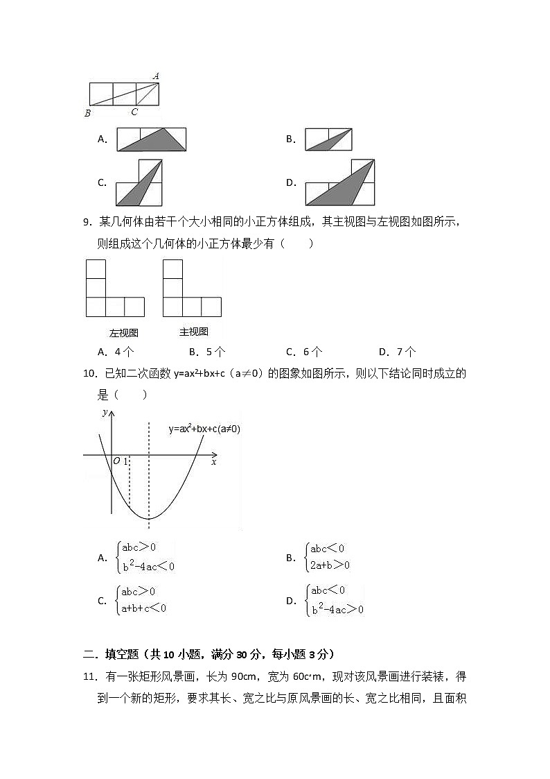 2018-2019学年黑龙江省齐齐哈尔市讷河市九年级上期中数学模拟试卷第3页