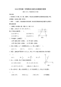 2019上海中考数学宝山区初三一模