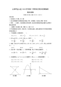 2019上海中考数学金山区初三一模