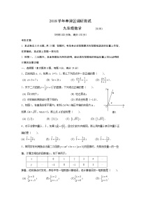 2019上海中考数学奉贤区初三一模