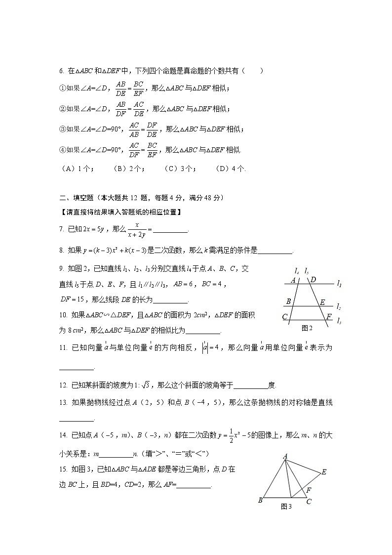 2019上海中考数学浦东新区初三一模第2页
