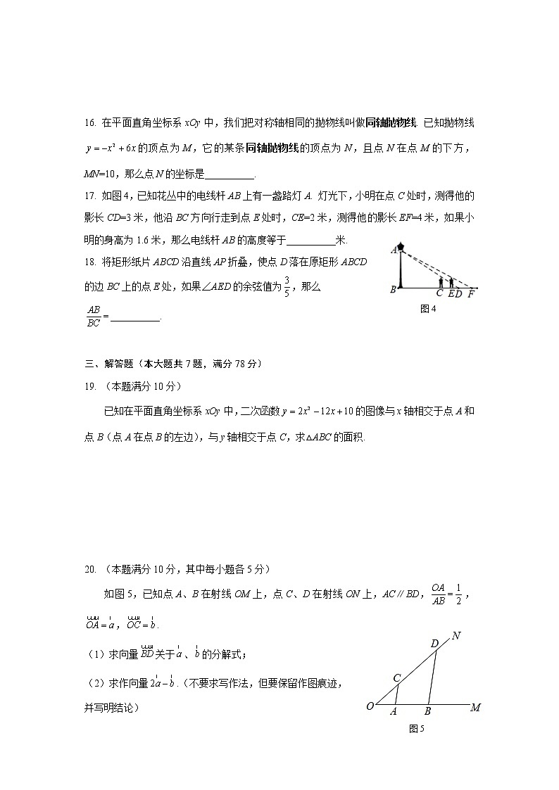 2019上海中考数学浦东新区初三一模第3页