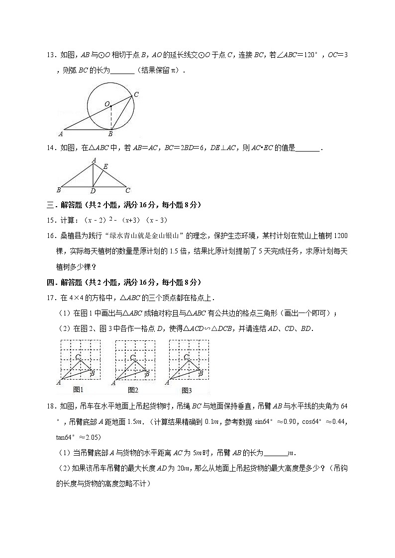 2019年安徽省合肥市包河区中考数学一模试卷（含答案解析）03