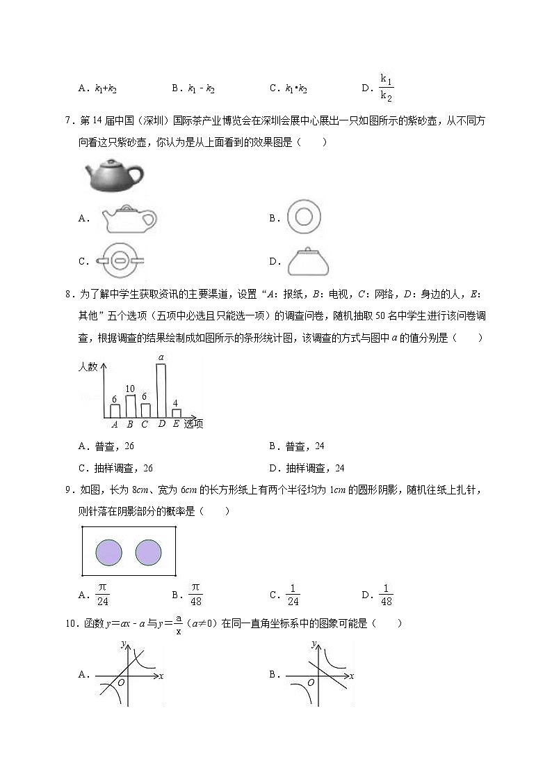 2019年北京市大兴区北京亦庄中考数学一模试卷（含答案解析）02