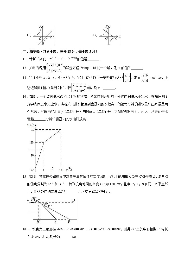 2019年北京市大兴区北京亦庄中考数学一模试卷（含答案解析）03