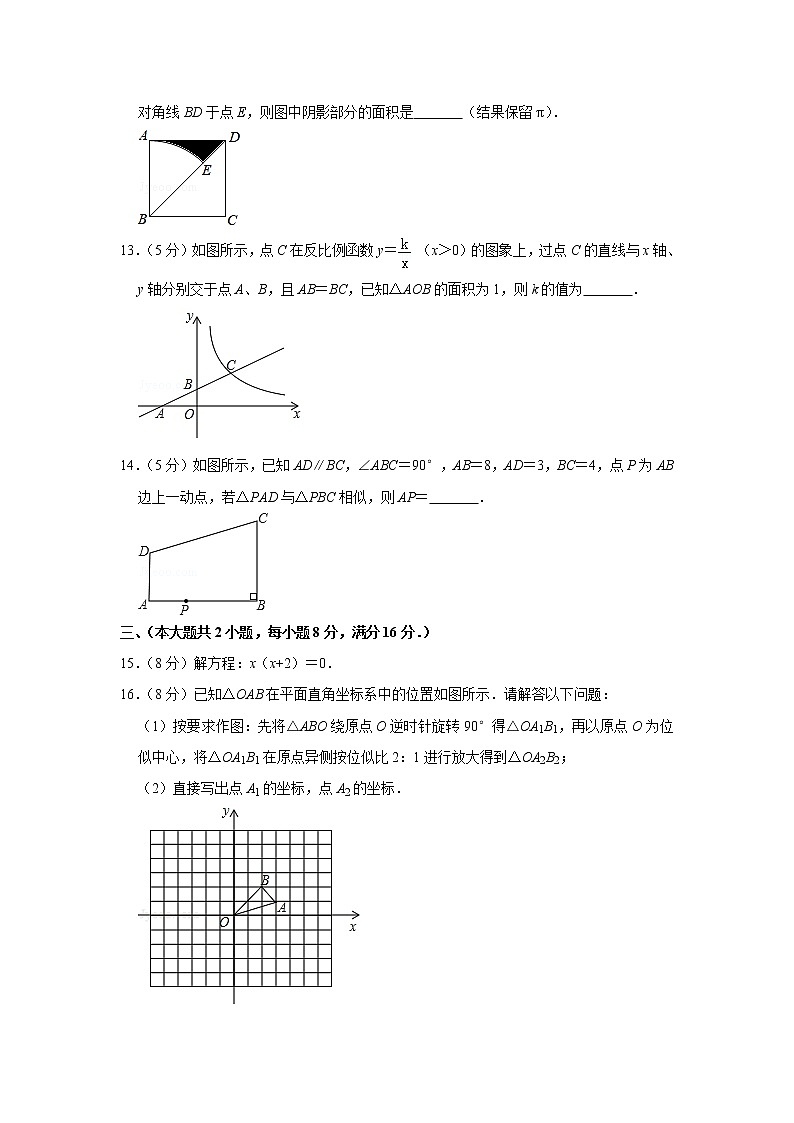 2019年安徽省芜湖市中考数学一模试卷第3页