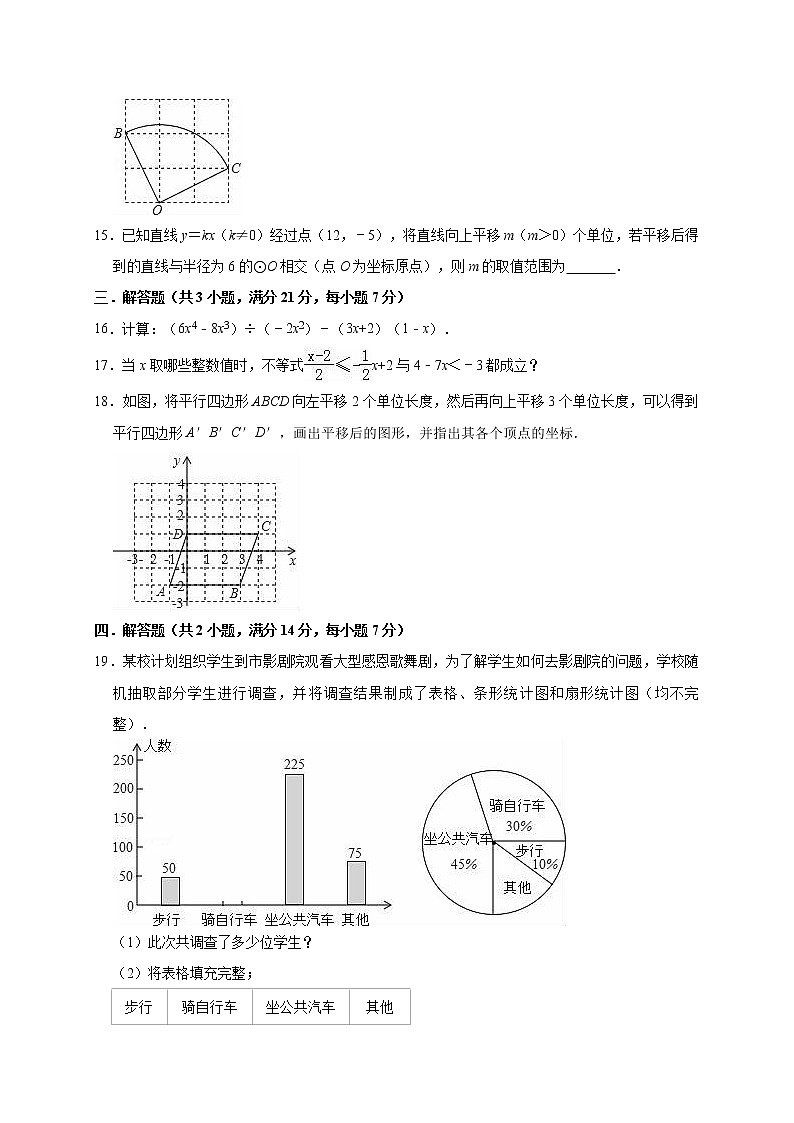 2019年广东省茂名市电白县中考数学一模试卷（含答案解析）03