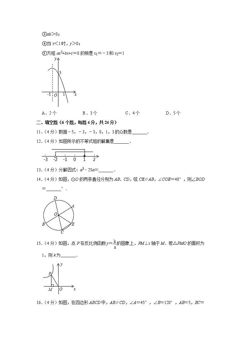 2019年广东省佛山市顺德区中考数学三模试卷02