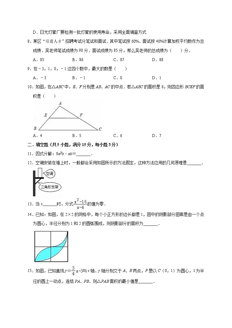 2019年广东省茂名市茂南区中考数学一模试卷（含答案解析）02