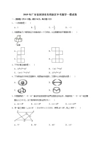 2019年广东省深圳市光明新区中考数学一模试卷（含答案解析）