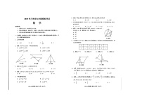 2019年甘肃省兰州市中考数学模拟试卷